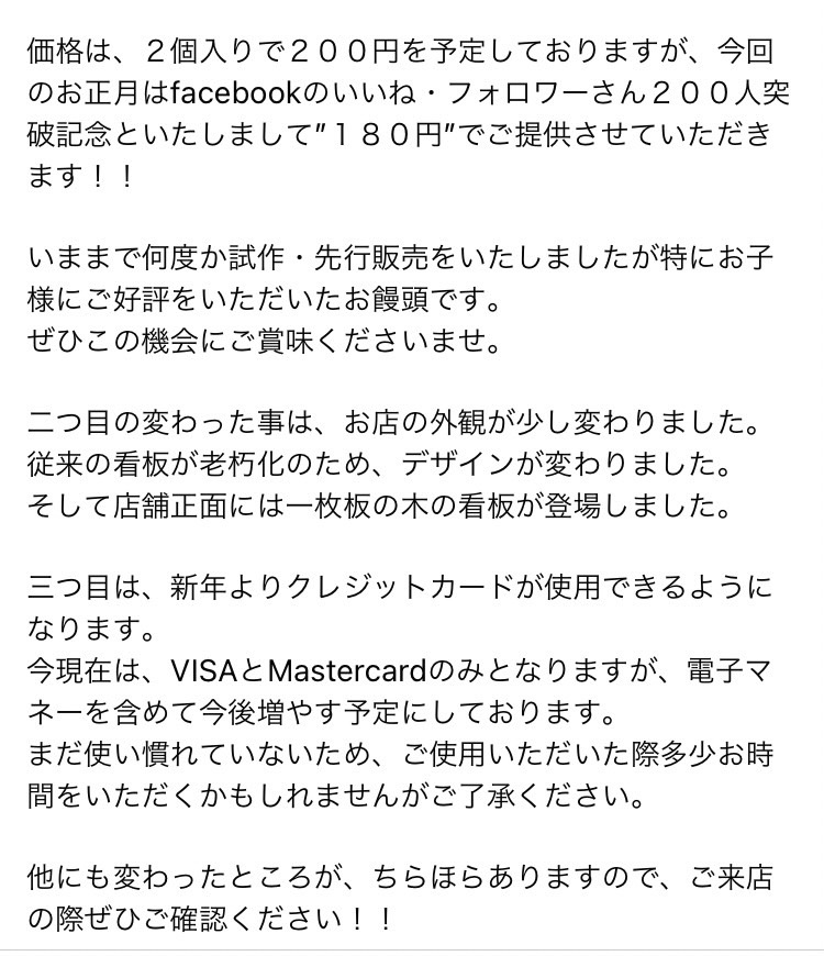 f:id:asakuchi_asako:20220102180629j:plain