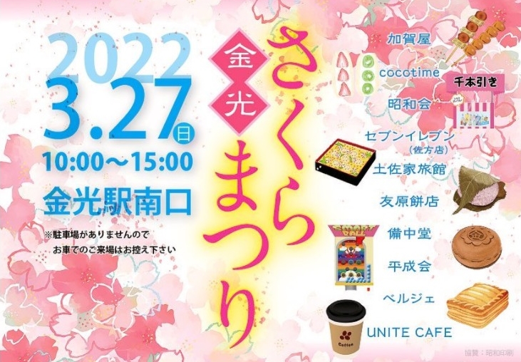 f:id:asakuchi_asako:20220321165138j:plain