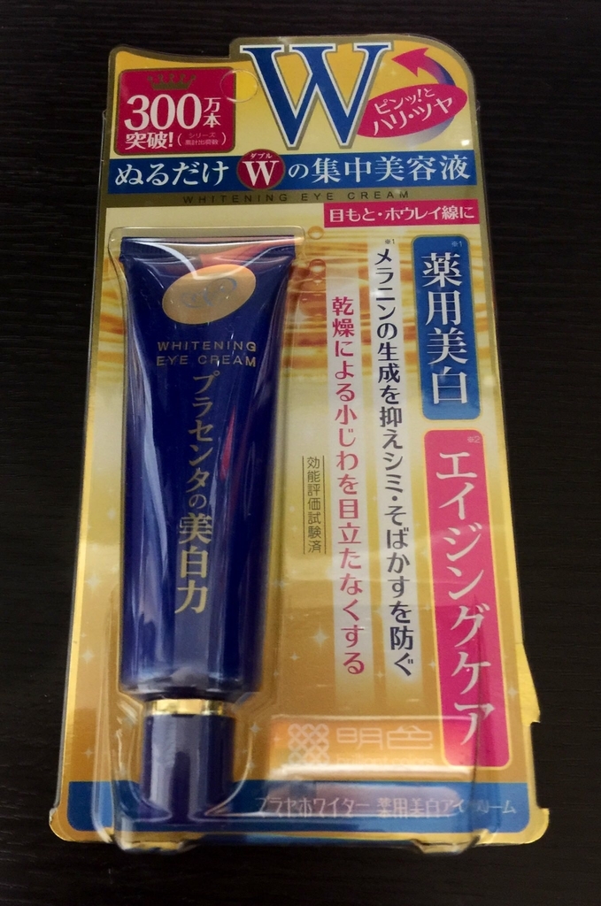 プラセホワイター