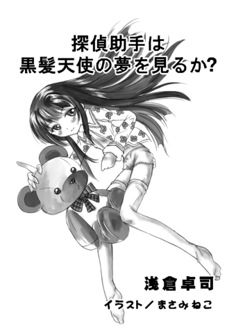 f:id:asakura-t:20110807194712p:image:w160