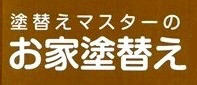 f:id:asakurahouse:20160329094647j:plain