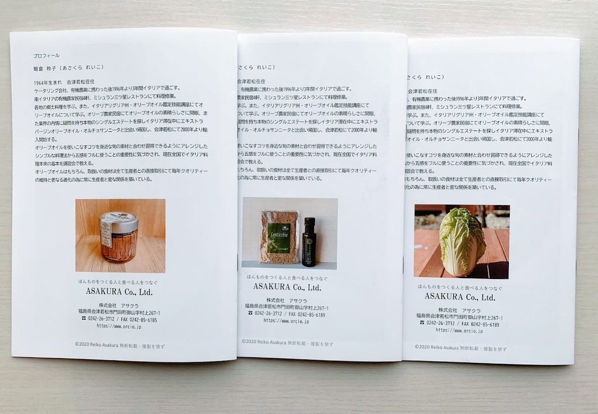 f:id:asakuraoil:20200219162208j:plain