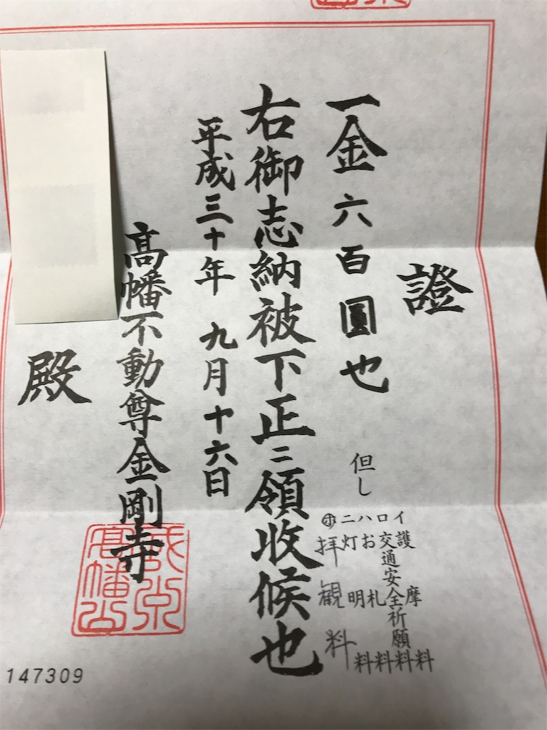 f:id:asakusa5809:20180916182508j:image