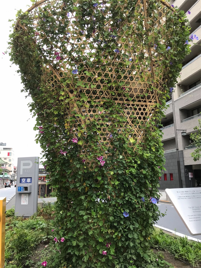 f:id:asakusa5809:20190925102050j:image