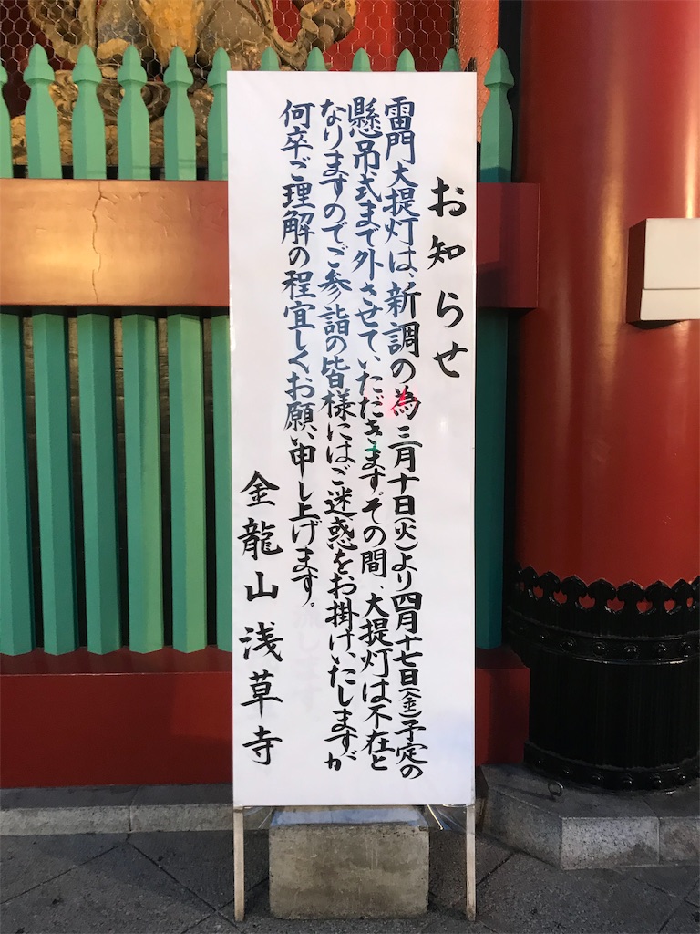 f:id:asakusa5809:20200324200840j:image