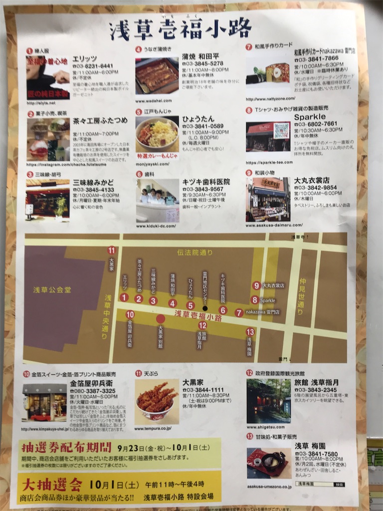 f:id:asakusa5809:20220929191902j:image