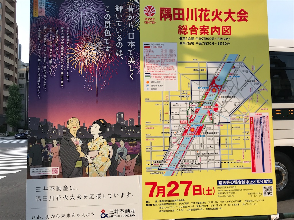 f:id:asakusa5809:20240727233913j:image