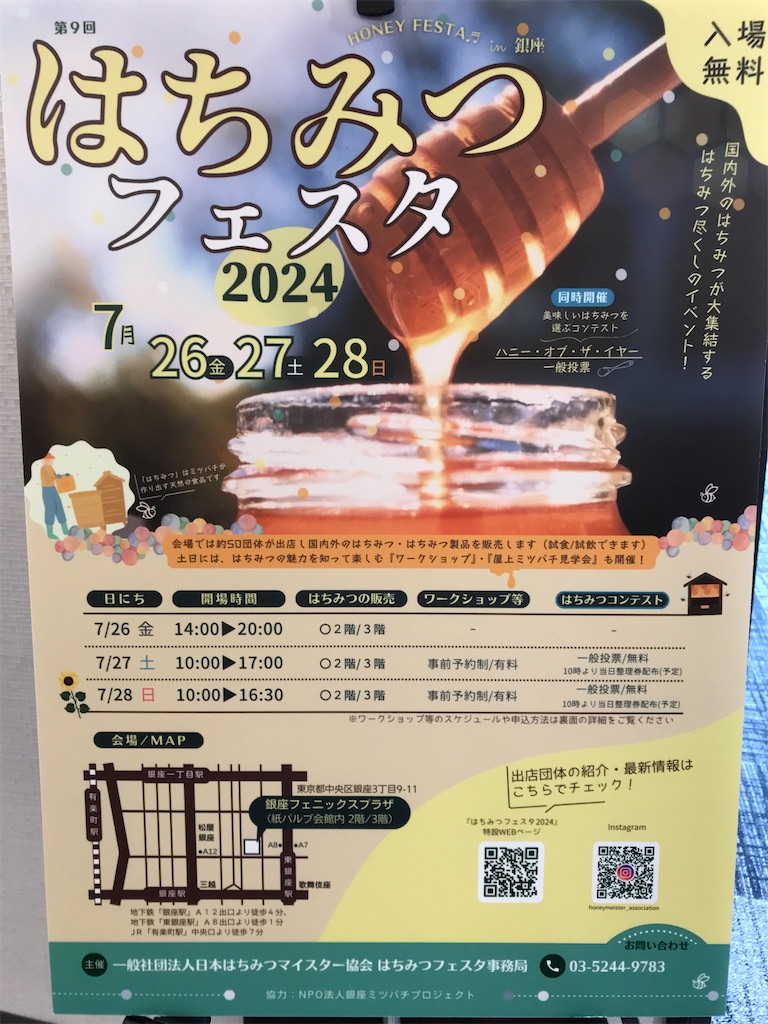 f:id:asakusa5809:20240728172713j:image
