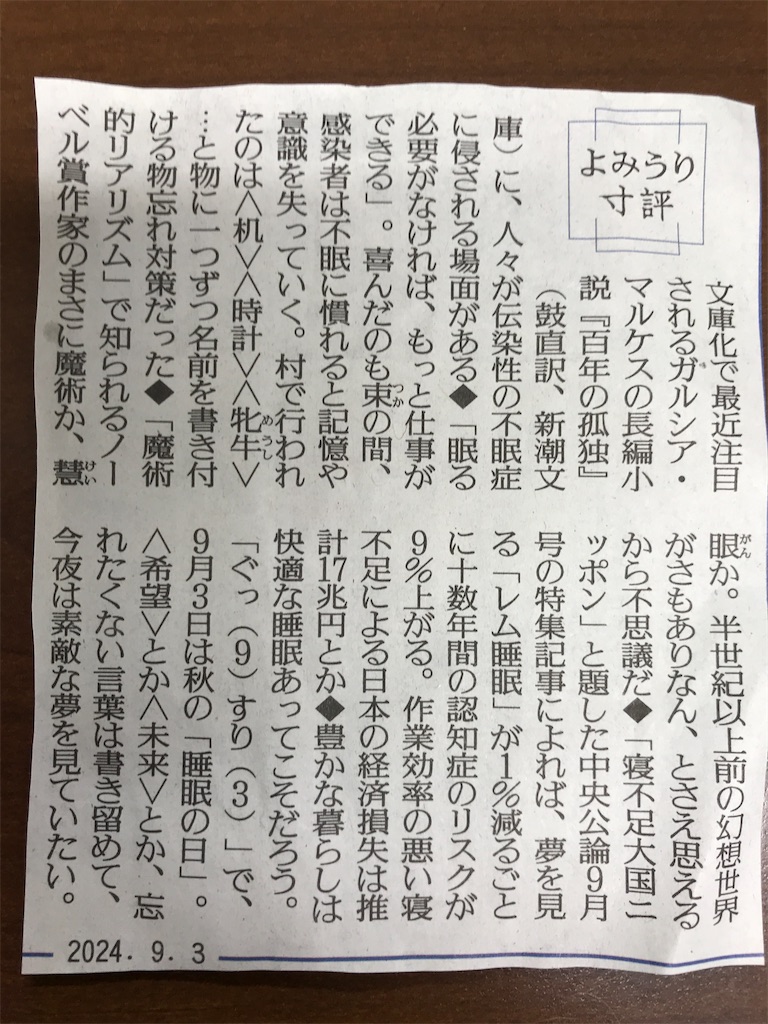 f:id:asakusa5809:20240906152331j:image