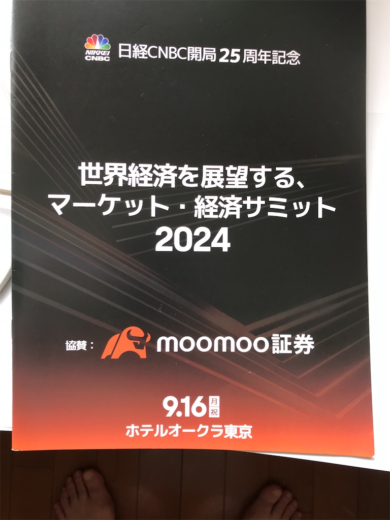 f:id:asakusa5809:20240916151942j:image