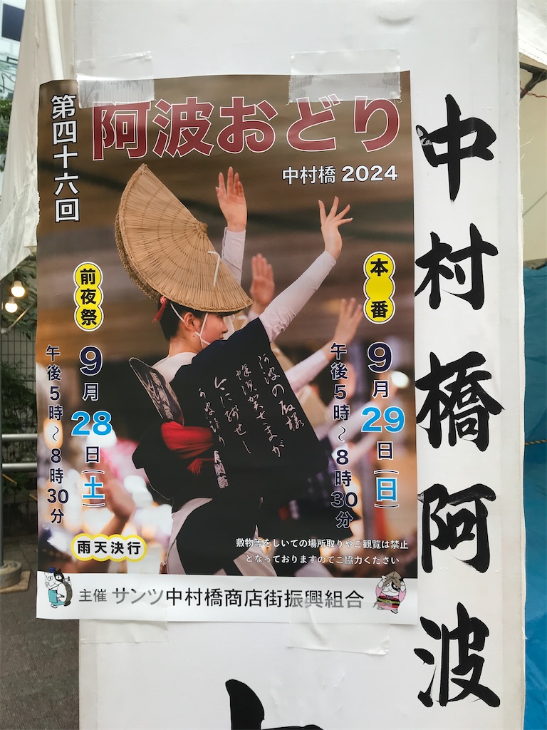 f:id:asakusa5809:20240929193543j:image