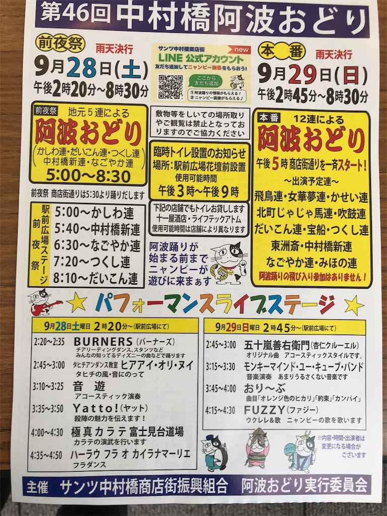 f:id:asakusa5809:20240929193548j:image