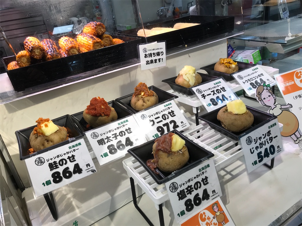 f:id:asakusa5809:20241013141909j:image