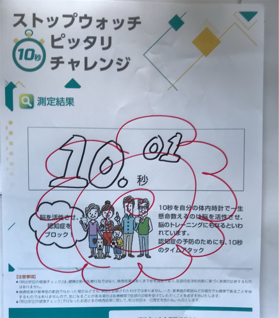f:id:asakusa5809:20241013155018j:image