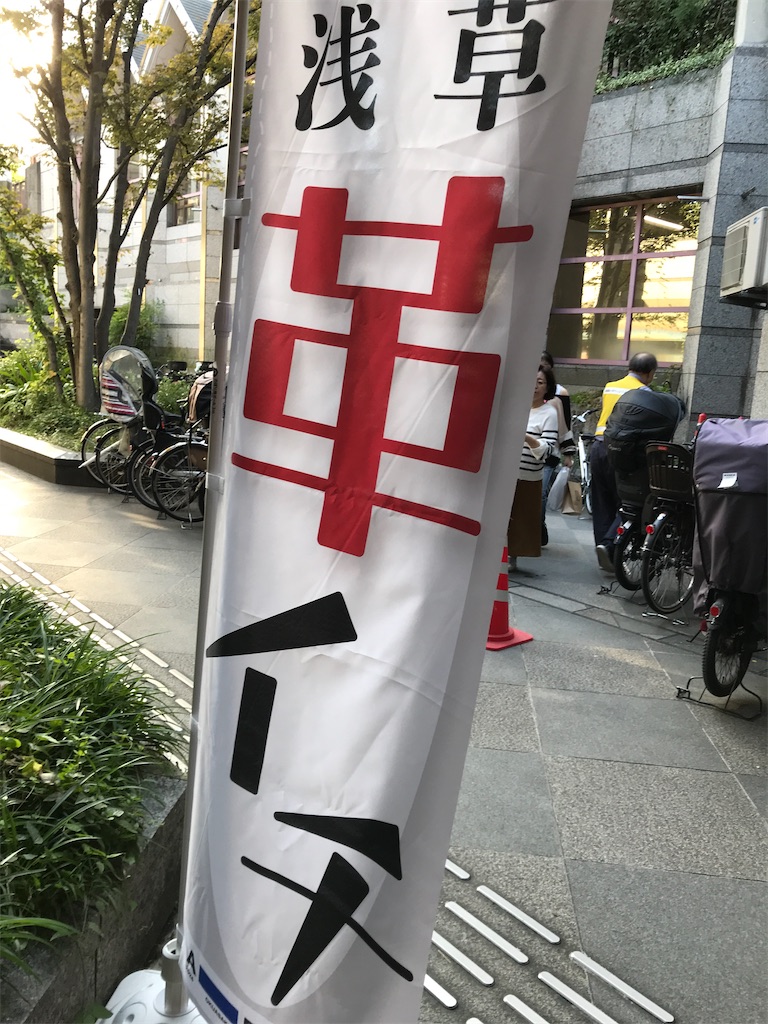 f:id:asakusa5809:20241020155121j:image