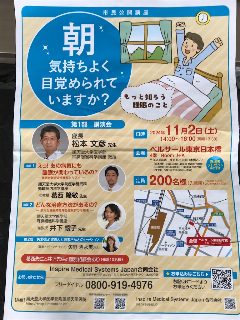 f:id:asakusa5809:20241102174516j:image