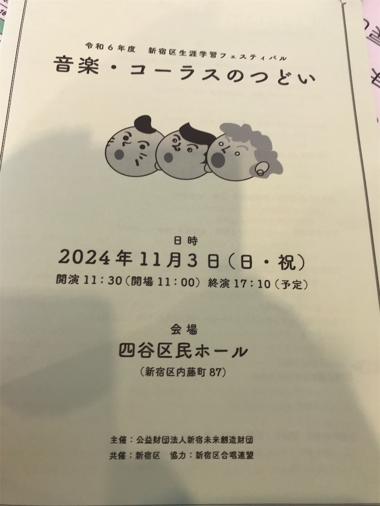 f:id:asakusa5809:20241103171328j:image