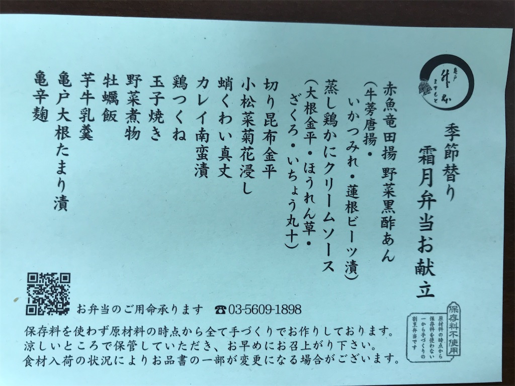f:id:asakusa5809:20241108150736j:image