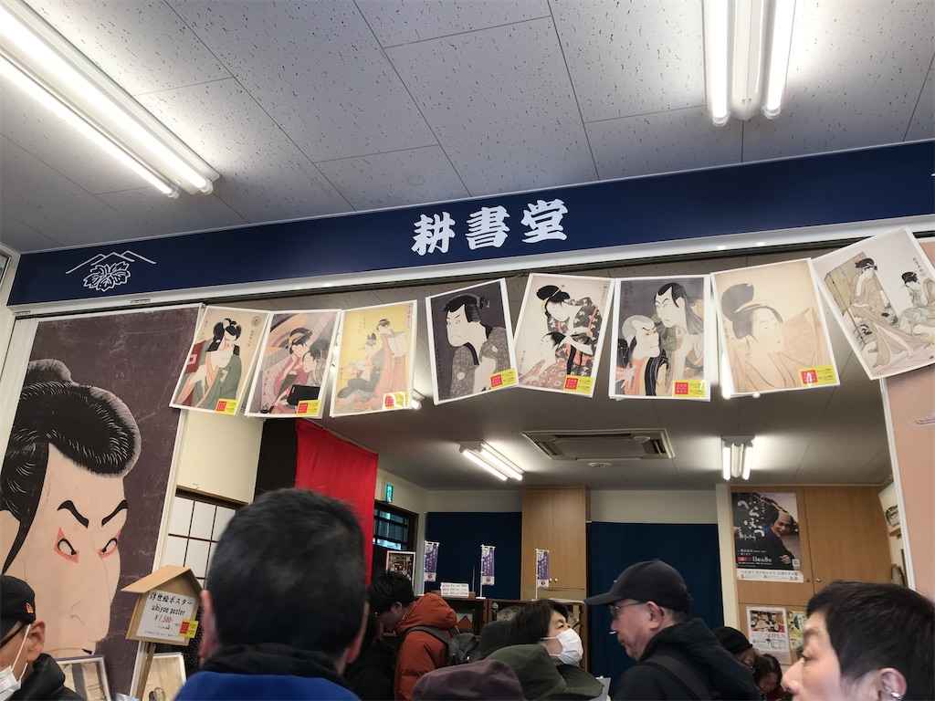 f:id:asakusa5809:20250226130602j:image