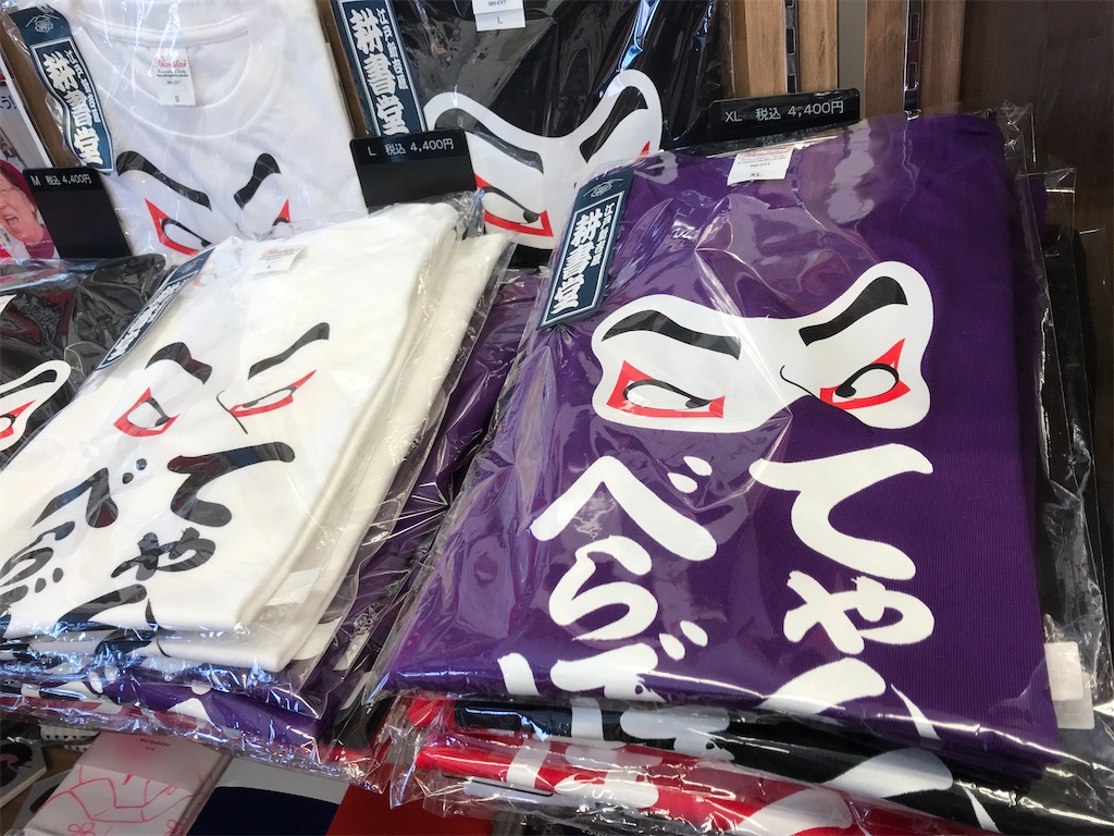 f:id:asakusa5809:20250226130609j:image