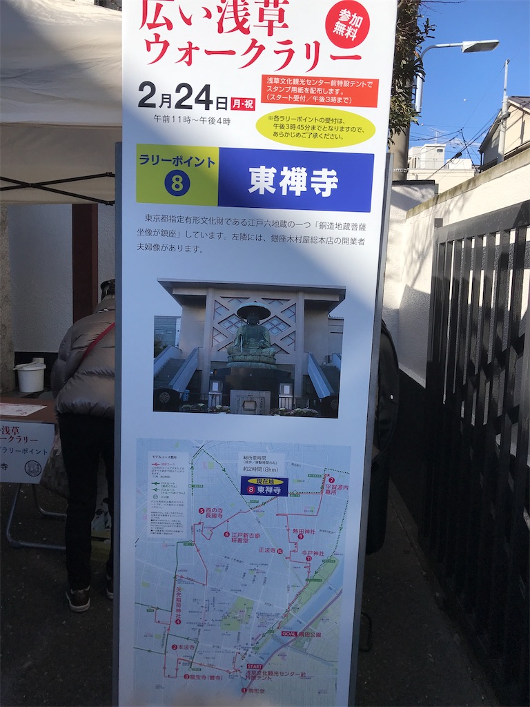 f:id:asakusa5809:20250226130912j:image
