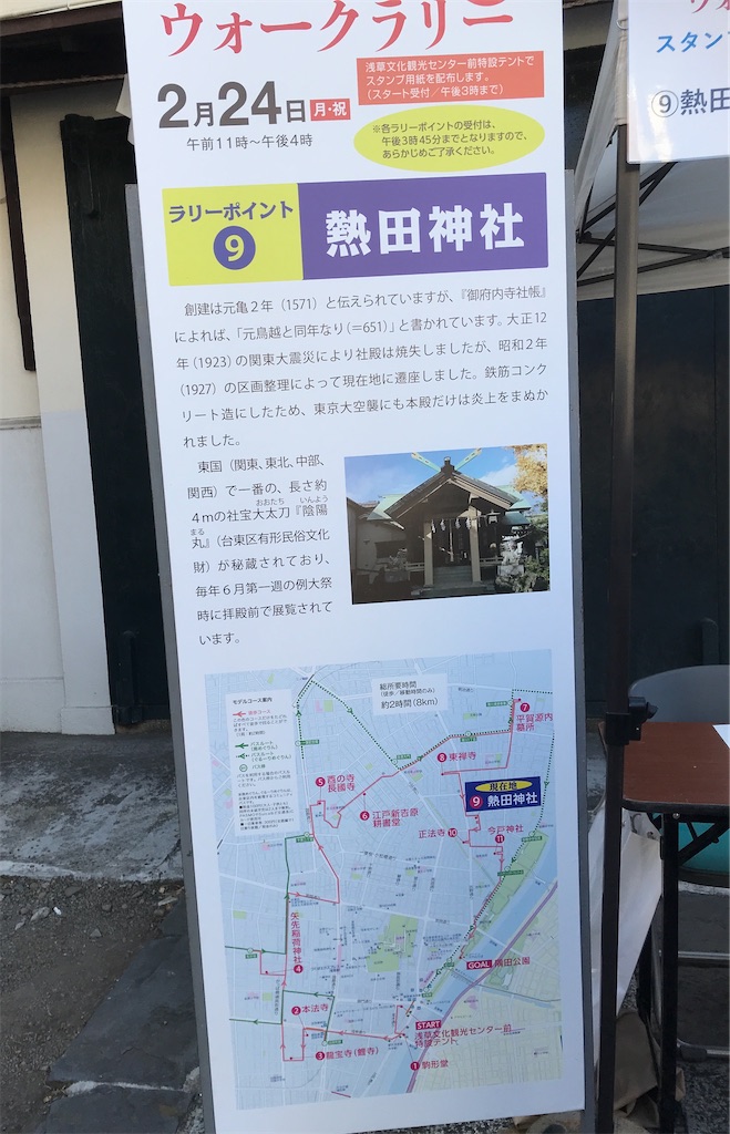 f:id:asakusa5809:20250226130935j:image