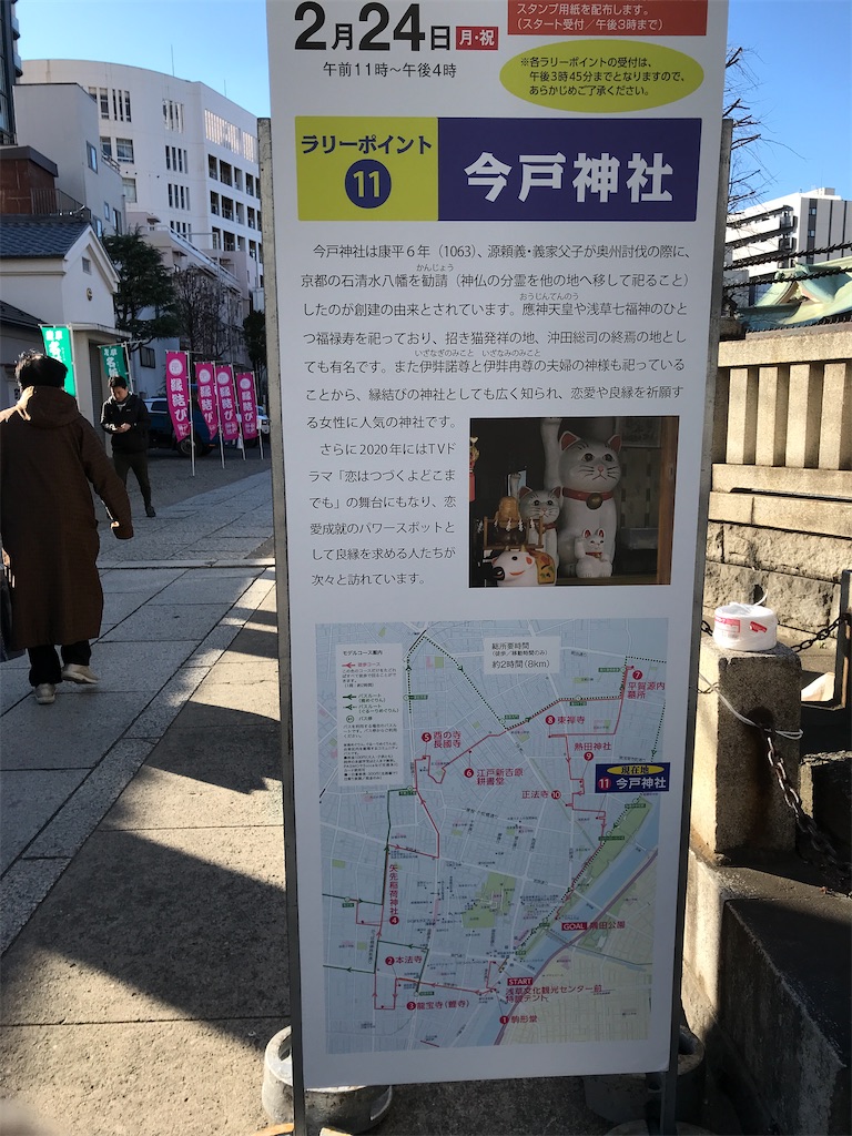f:id:asakusa5809:20250226131229j:image