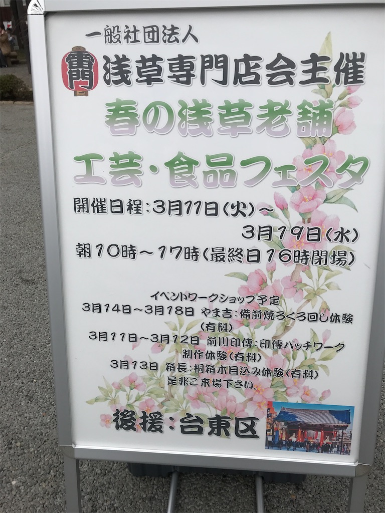 f:id:asakusa5809:20250315214622j:image