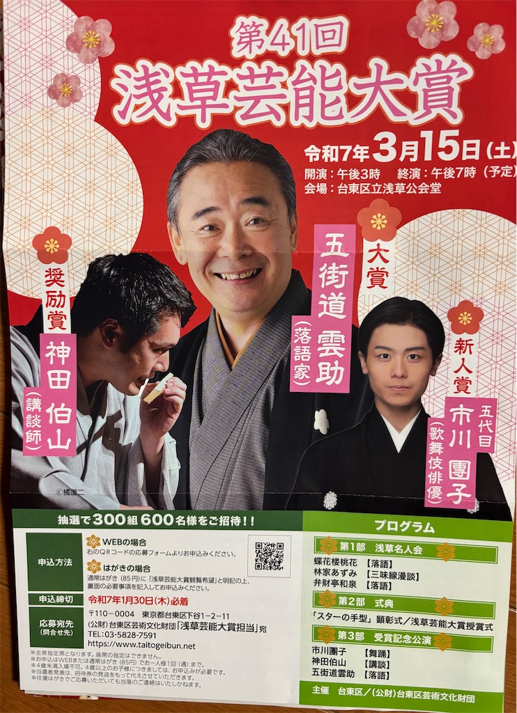 f:id:asakusa5809:20250316175831j:image