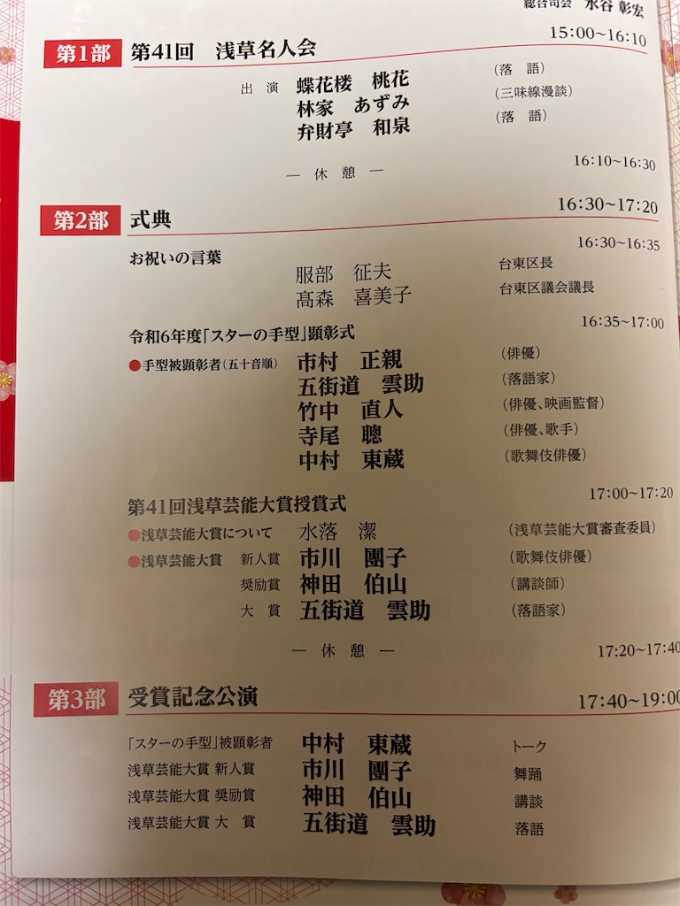 f:id:asakusa5809:20250316175835j:image