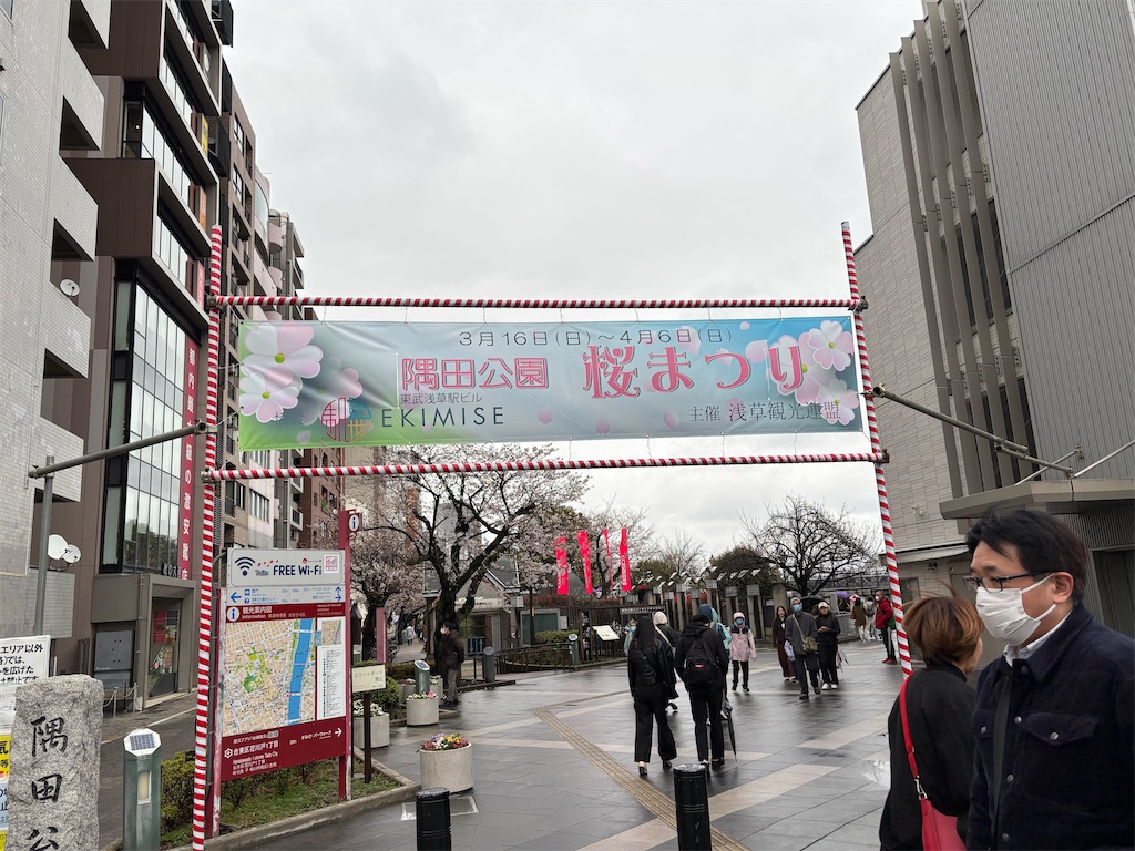 f:id:asakusa5809:20250329185007j:image