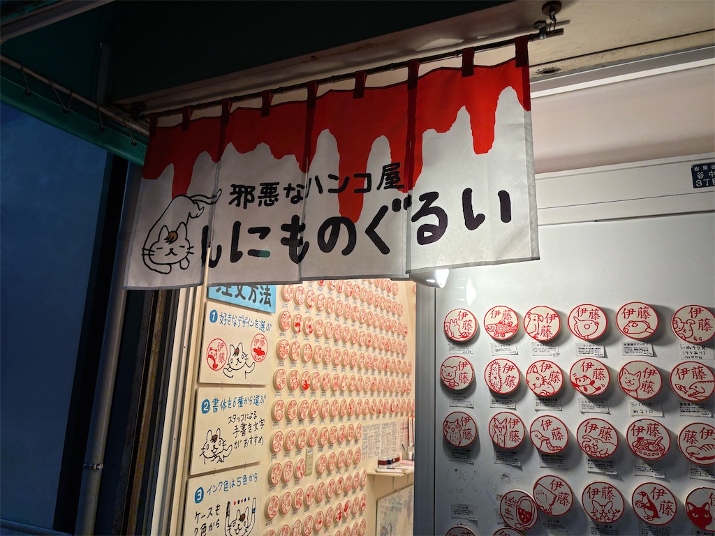f:id:asakusa5809:20250412195021j:image