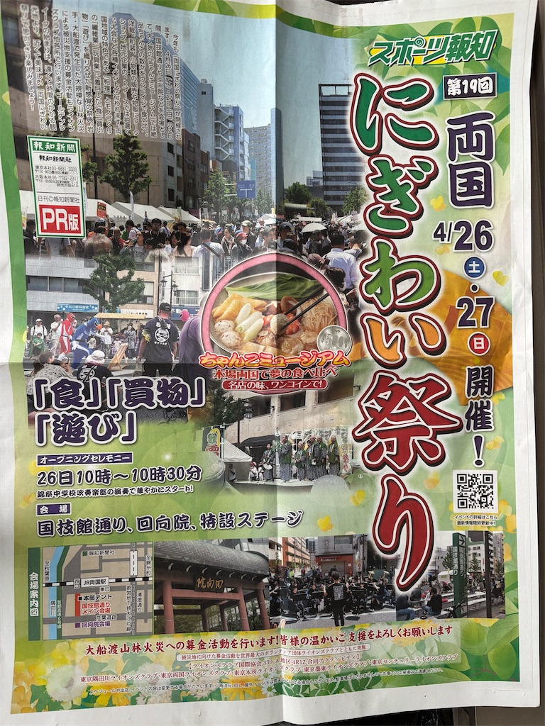 f:id:asakusa5809:20250426165430j:image