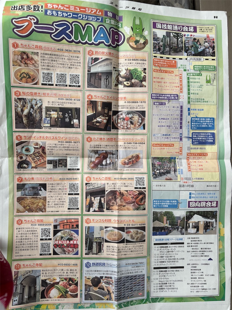 f:id:asakusa5809:20250426165433j:image