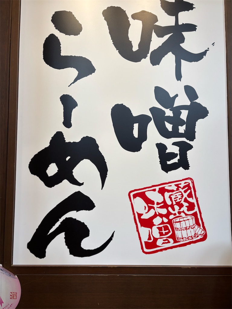 f:id:asakusa5809:20250426170049j:image
