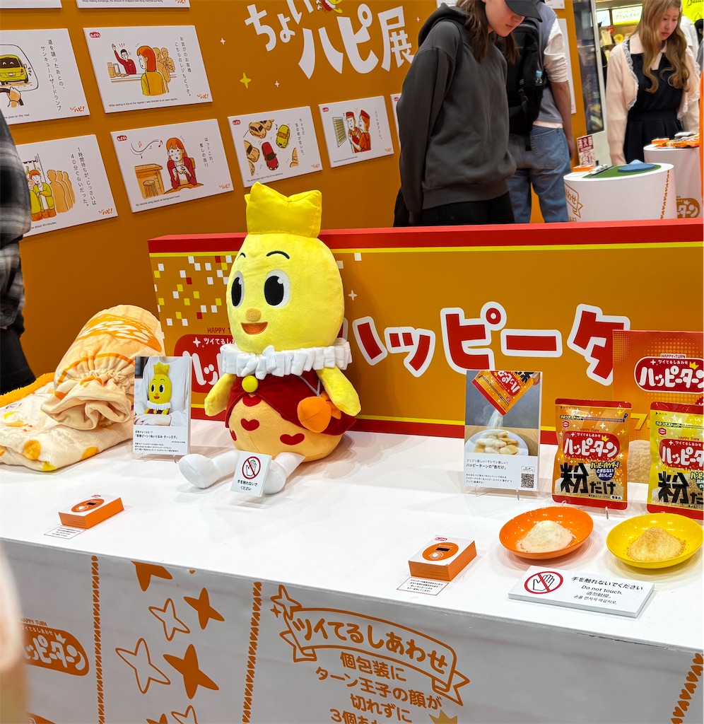 f:id:asakusa5809:20250524172844j:image
