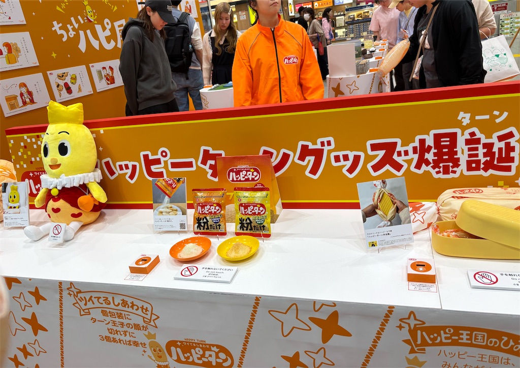 f:id:asakusa5809:20250524172848j:image