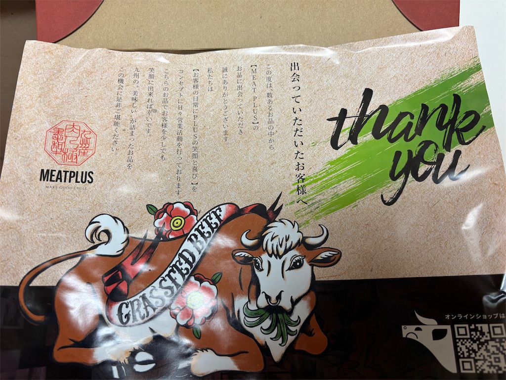 f:id:asakusa5809:20250526015512j:image