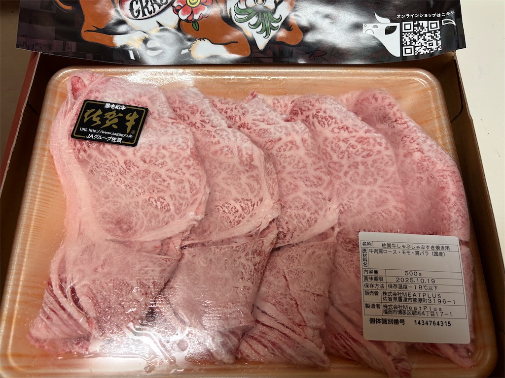 f:id:asakusa5809:20250526015517j:image