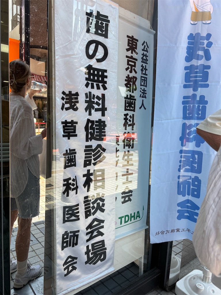 f:id:asakusa5809:20250607194920j:image