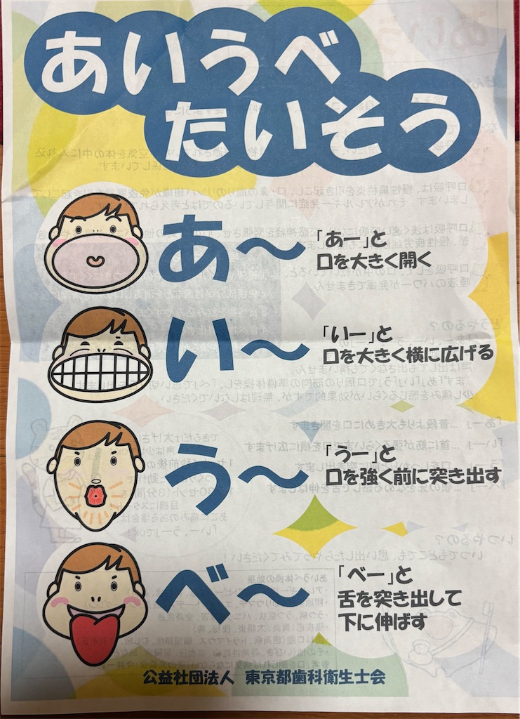 f:id:asakusa5809:20250607194928j:image