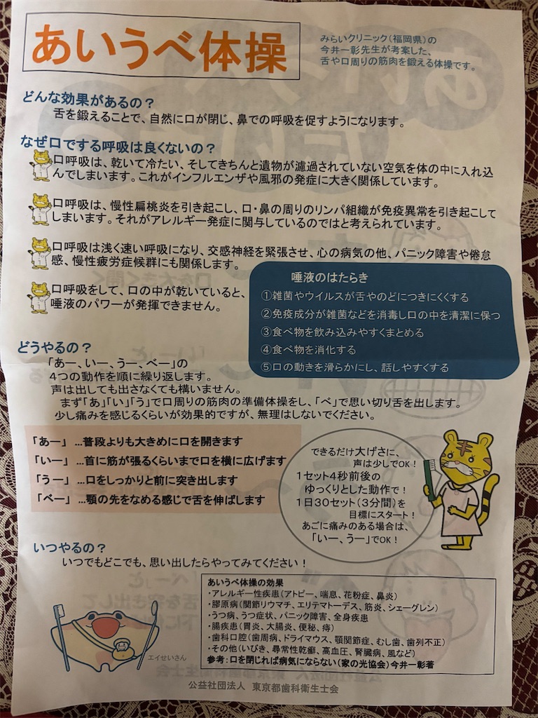 f:id:asakusa5809:20250607194931j:image