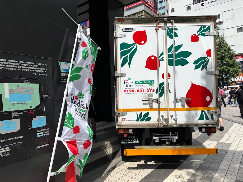 f:id:asakusa5809:20250607200412j:image