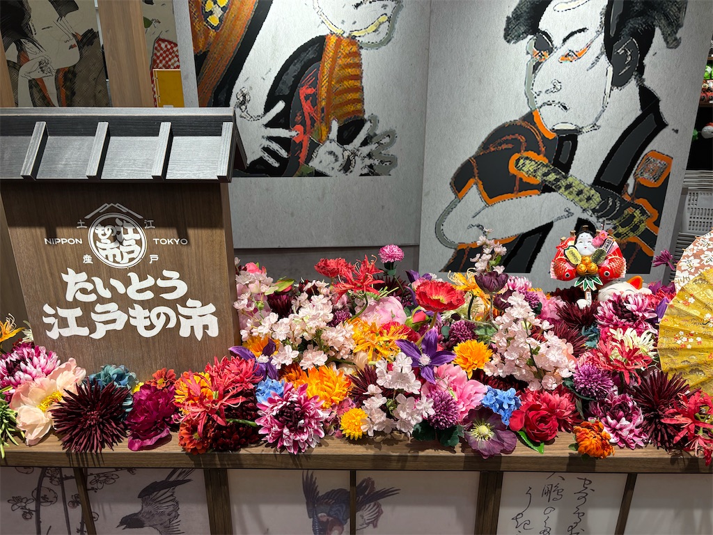 f:id:asakusa5809:20250609152729j:image