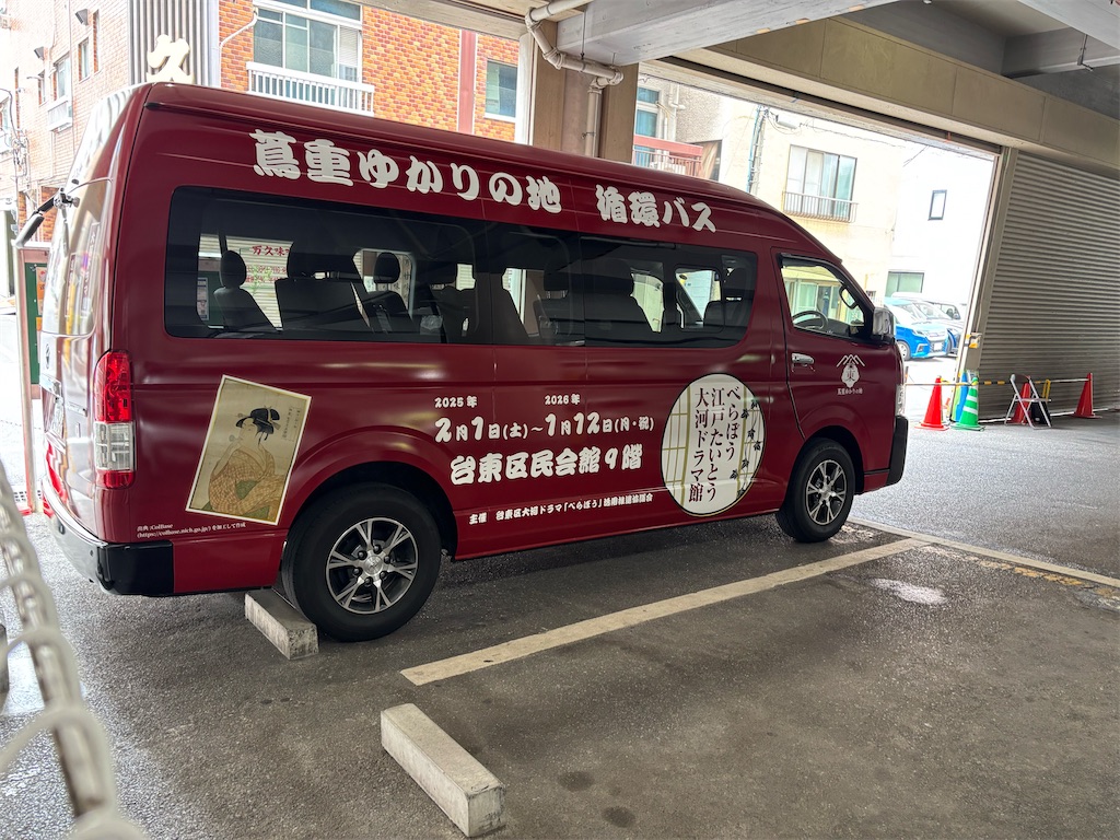 f:id:asakusa5809:20250609152912j:image