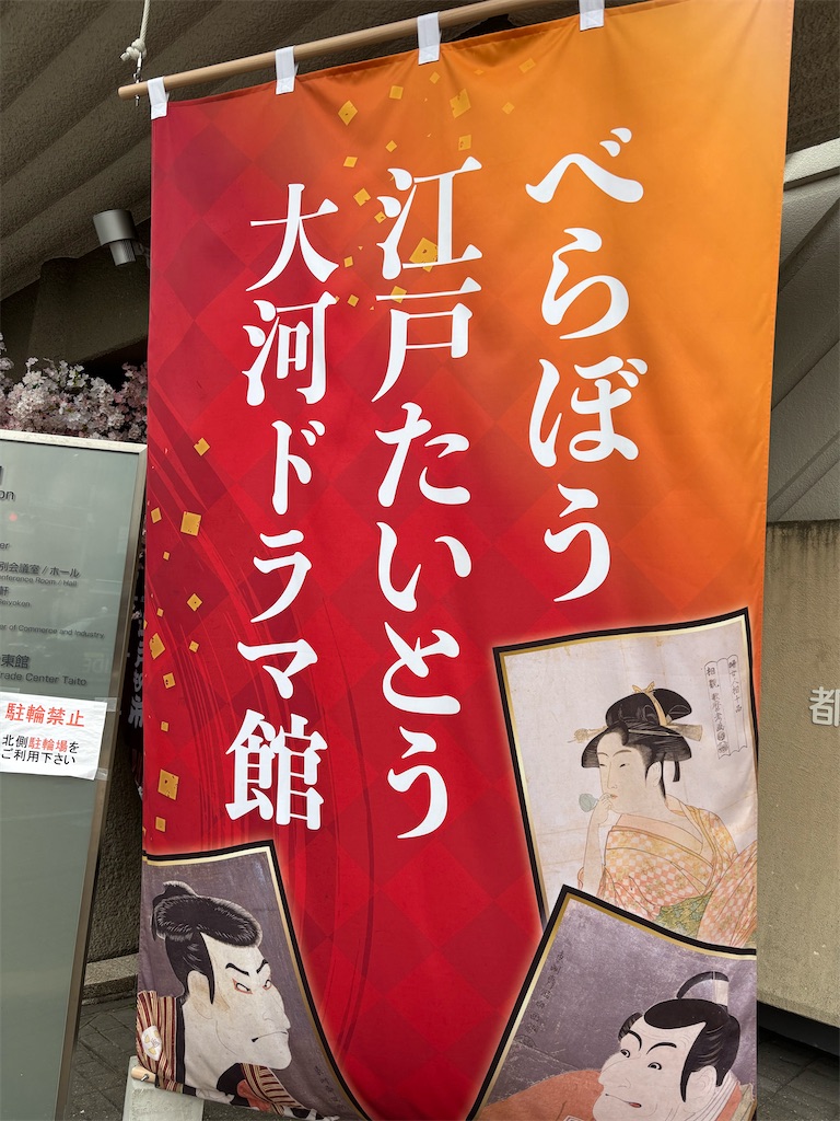 f:id:asakusa5809:20250610150624j:image