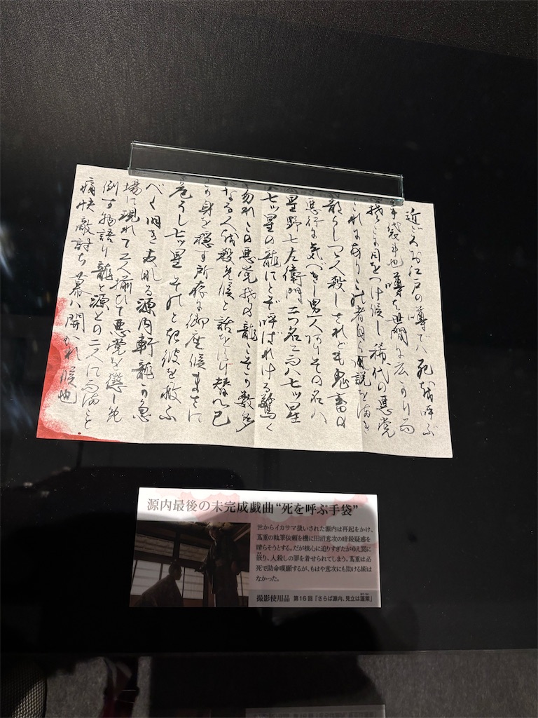 f:id:asakusa5809:20250610155041j:image