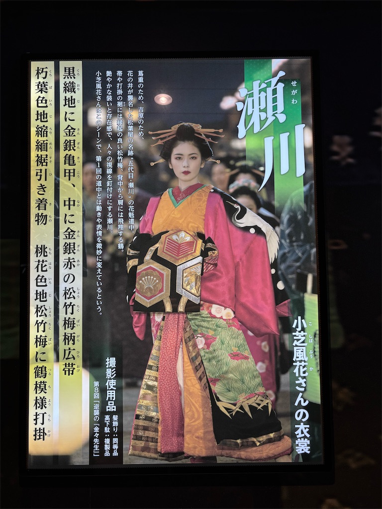 f:id:asakusa5809:20250610155050j:image