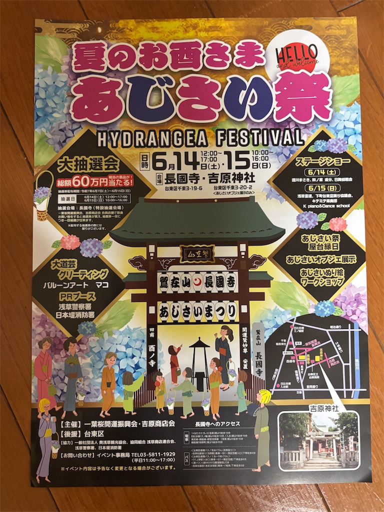 f:id:asakusa5809:20250615212439j:image