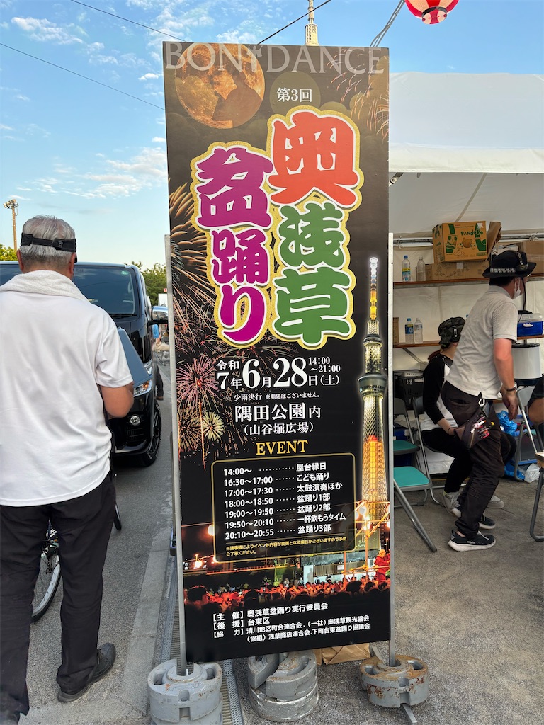 f:id:asakusa5809:20250628224203j:image